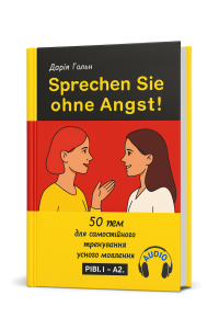 SPRECHEN SIE OHNE ANGST!